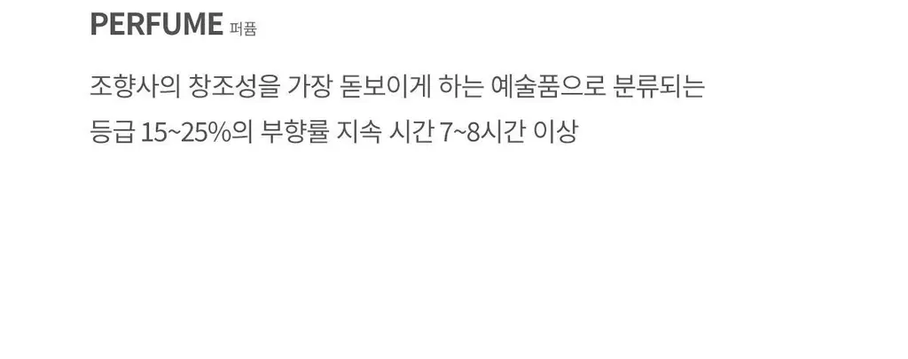 [5월 올영픽/포켓몬 에디션]포맨트 시그니처 퍼퓸 코튼베이비 50ml 기획/단품 상세페이지 41